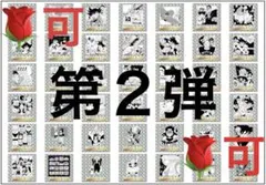 ドラゴンボール40周年記念 オリジナルイラストレーション シールウエハース2