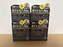 パーフェクトワン スムースクレンジングバーム ディープブラック 4個のサムネイル