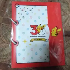 ポケモン 30周年記念 シールブック