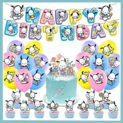 超豪華 96 ポチャッコ 風船 バルーン パーティー 誕生日 飾り付け