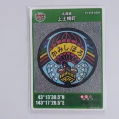 マンホールカード 北海道 上士幌町 初期ロット - メルカリ