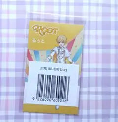 るぅとくん 推し名刺 すとふぇす2026 ふぁみくじ - メルカリ