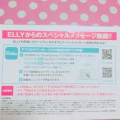 ELLY メッセージカード