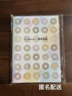 ミスタードーナツ　2026 福袋　スケジュール帳