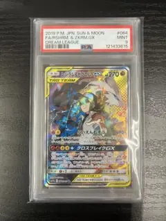 レシラム&ゼクロムGX SR SA PSA10 SM11b 064/049 N - メルカリ