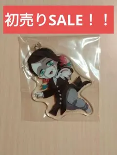 鬼滅の刃 劇場版 無限列車編【魘夢】みにきゃら ランダムアクリルチャーム