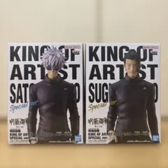 呪術廻戦 KING OF ARTIST 五条悟 夏油傑 フィギュア セット - メルカリ