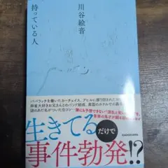 2026年最新】川谷絵音の人気アイテム - メルカリ