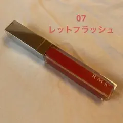 RMK カラーリップグロス 07 レットフラッシュ ☆未使用☆