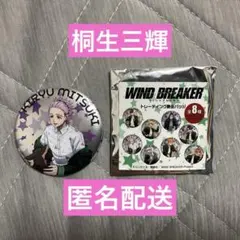 WIND BREAKER ウィンブレ ロフト 缶バッジ 桐生三輝