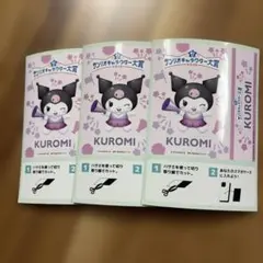 サンリオキャラクター大賞　2026 スマホカード　クロミ