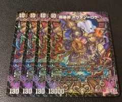 匿名配送　ボウダンロウ　4枚　③