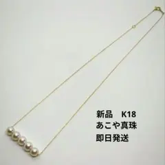 パール♡横長【キュイキュイ】K10 バー ゴールドネックレス☆アガット 