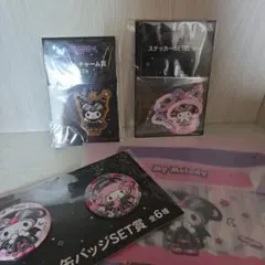 Happyくじ サンリオ ハロウィン クロミ マイメロ ピアノ