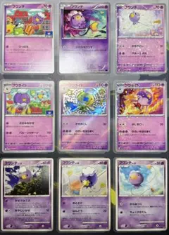 ポケモンカード　フワンテ　フワライド　進化ライン　Ｓ　プロモ　他　9枚