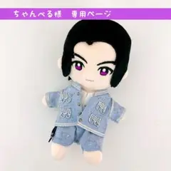 髙木雄也 ぬいぐるみ アクスタ Hey! Say! JUMP 高木雄也 Hey! Say! JUMP 髙木雄也 ぬいぐるみ