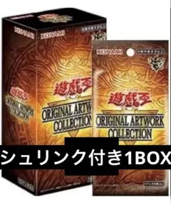 【新品】オリジナルアートワークコレクション　遊戯王