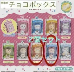 ちいかわ チョコボックス マスコット 2点セット