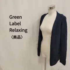 green label relaxing