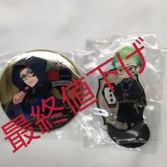 ツイステ一番くじ 三弾 トレイセット