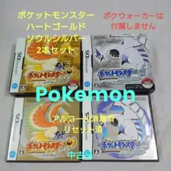 Pokemon HG SS 2set CIB Tested　ポケモン　金・銀