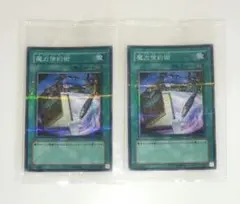 遊戯王 公認大会 魔力倹約術 パラレル PC09 未開封 2枚セット
