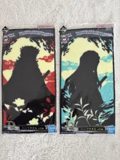 鬼滅の刃　ハーフタオル　時透無一郎、煉獄杏寿郎2枚セット