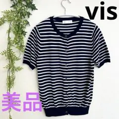 VIS ビス　半袖サマーニット　カーディガン　ボーダー　Mサイズ　美品
