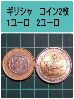 2025年最新】ユーロ コインコレクションの人気アイテム - メルカリ