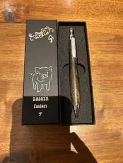 2025年最新】こぶた工房 黒柿の人気アイテム - メルカリ