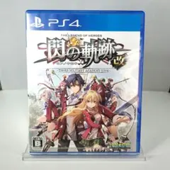 ジャケット破れ【PS4】英雄伝説 閃の軌跡I:改