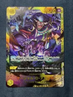 マーシャル・D・ティーチ SEC シークレット OP16-119決戦の刻 黒ひげ