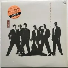 2026年最新】レコード 一世風靡セピアの人気アイテム - メルカリ