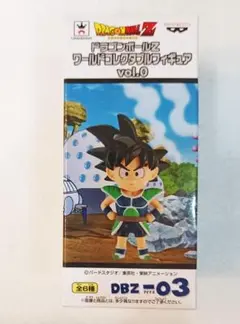 ドラゴンボールZ ワールドコレクタブルフィギュア vol.0 カカロット【新品】