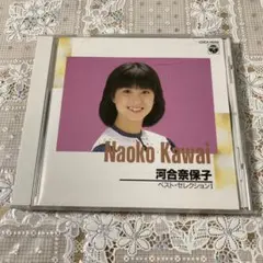 2026年最新】河合奈保子 cdの人気アイテム - メルカリ