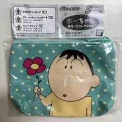 【新品未使用】ボーちゃんあそーとコレクション ポケットティッシュポーチ