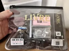 LIVRE SB 55-60 カスタムハンドルのサムネイル