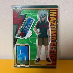 「佐久間次郎」　アクリルスタンド　イナズマイレブン　アクスタ