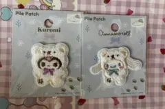 サンリオ　パイルワッペン　クロミ　シナモロール セリア