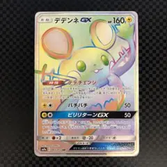 2025年最新】デデンネgx hrの人気アイテム - メルカリ