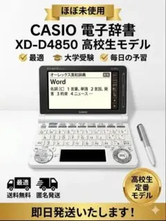 2026年最新】casio xd d4850の人気アイテム - メルカリ