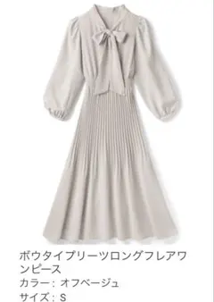 chunchun18様専用★グレイル ボウタイプリーツロングフレアワンピース S