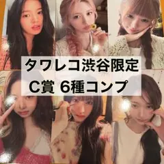 IVE トレカ LUCID DREAM タワレコ渋谷 ラキドロ 6種コンプ ⑨ - メルカリ