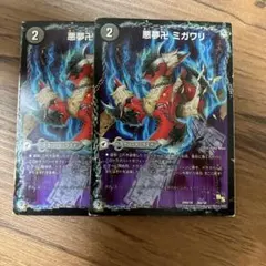 悪夢卍ミガワリ　忍者屋敷カラクリガエシ　絡繰の悪魔龍ウツセミヘンゲ　2セット