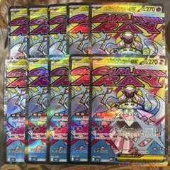メガディアンシーex MA 10枚セット まとめ売り メガドリーム ポケカ