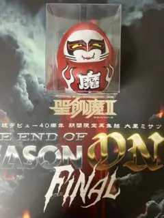 2026年最新】聖飢魔ii グッズの人気アイテム - メルカリ