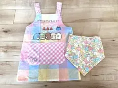 すみっこぐらし　子供用エプロン
