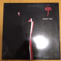 【国内オリジナル盤】Steely Dan - Aja