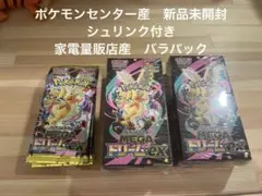 ポケモンカードゲーム MEGA ドリームex ボックスシュリンク付き２箱＋α