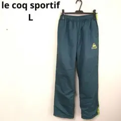 le coq sportif ジャージパンツ グリーン　ルコックスポルティフ　Lのサムネイル